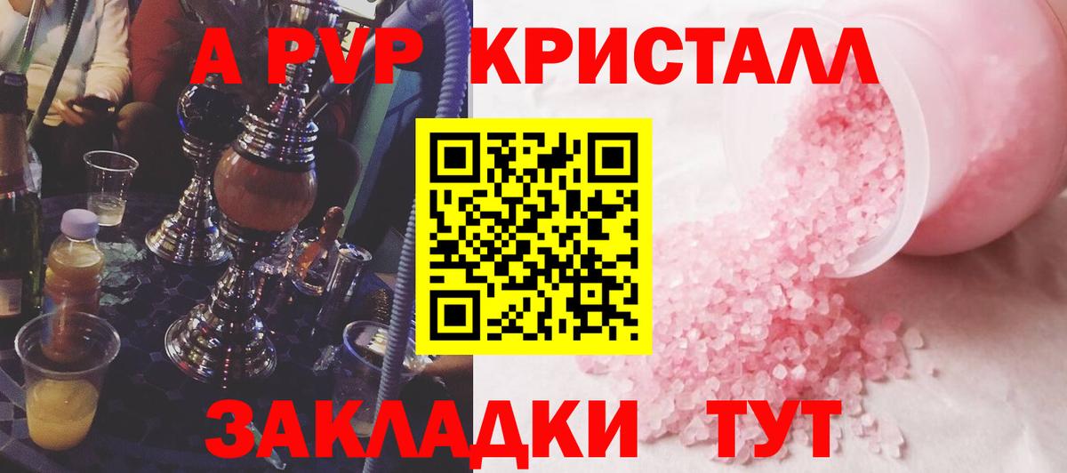 Alpha PVP мука  APVP VHQ  Янаул  A-PVP СК КРИС  Вход с VPN 