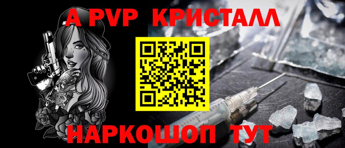 APVP СК КРИС Янаул