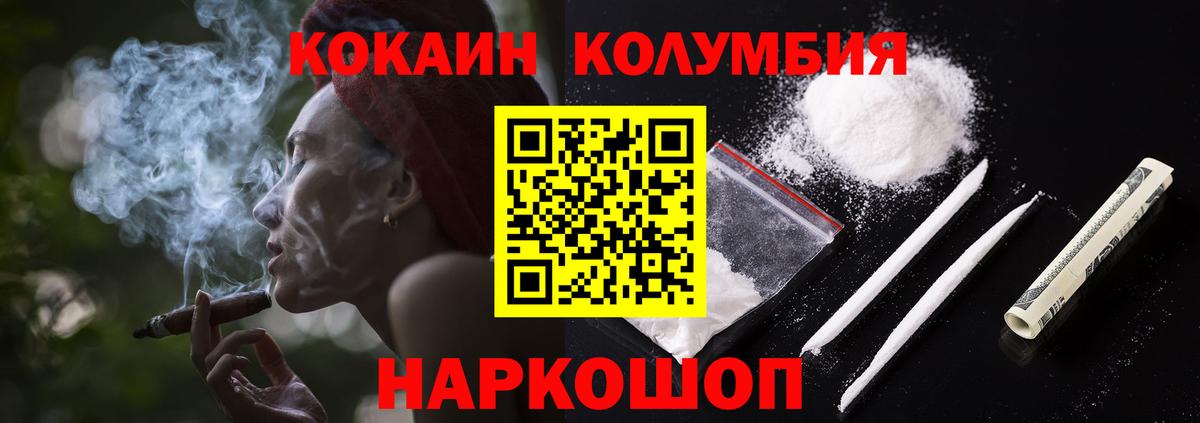 Янаул  КОКАИН FishScale  Вход с VPN 