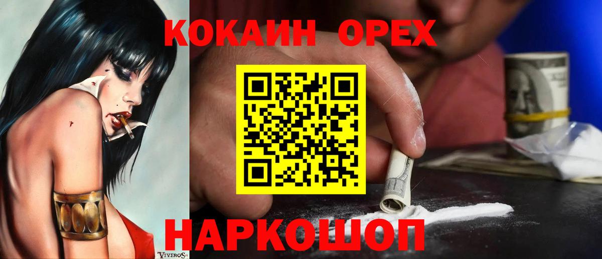 Кокаин Перу Янаул