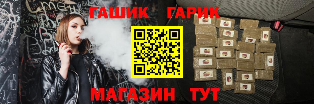 где купить наркоту  Вход с VPN  ГАШ гашик  Янаул  ГАШИШ 40% ТГК  ГАШИШ 
