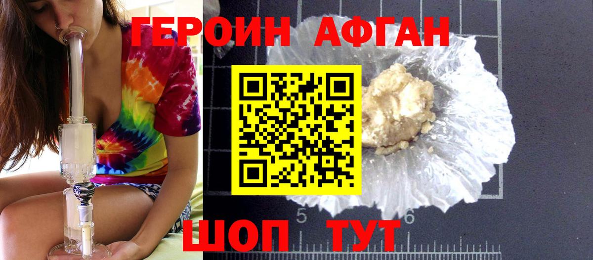 Героин  ГЕРОИН герыч  Вход с VPN  Янаул 
