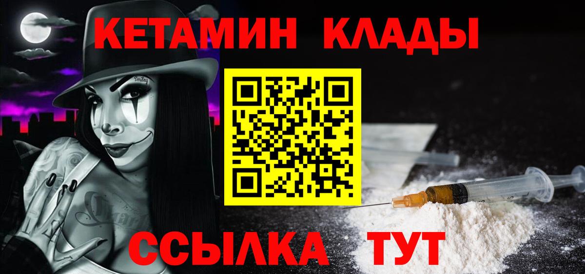 Кетамин ketamine Янаул