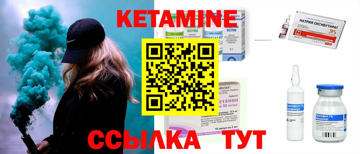 Кетамин VHQ  КЕТАМИН VHQ  Вход с VPN  Янаул 