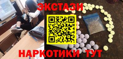 экстази Тулун