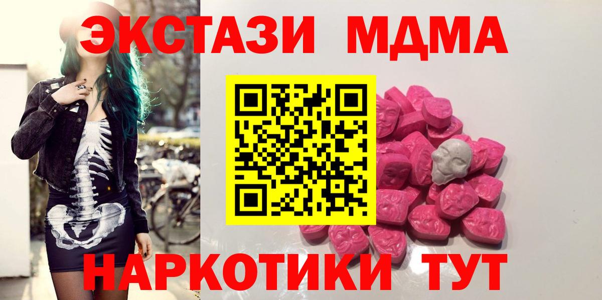 МДМА VHQ  Вход с VPN  МДМА  MDMA crystal  Янаул 