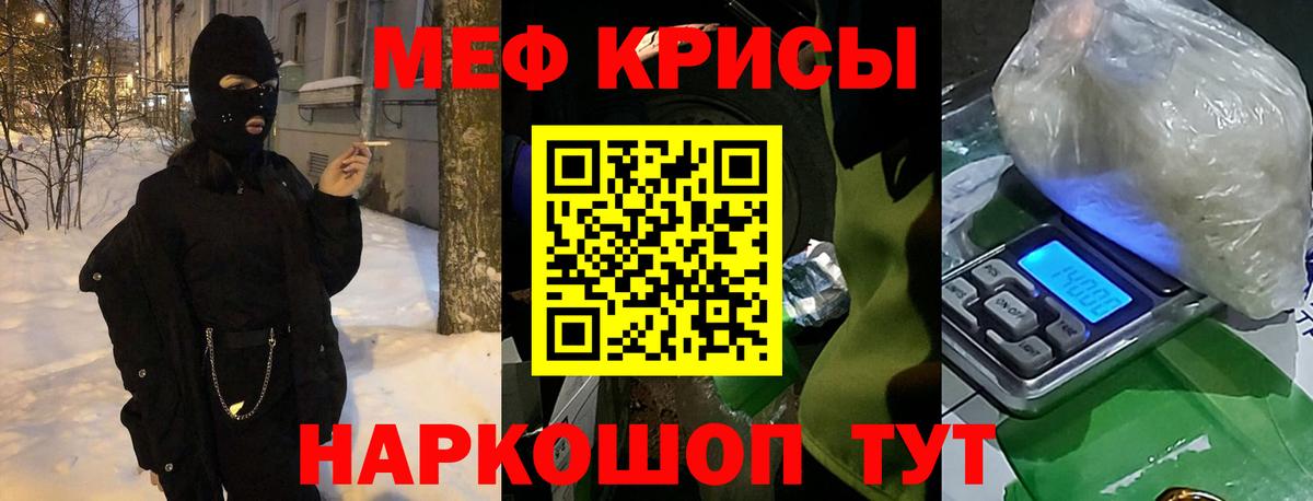 МЕФ  Янаул