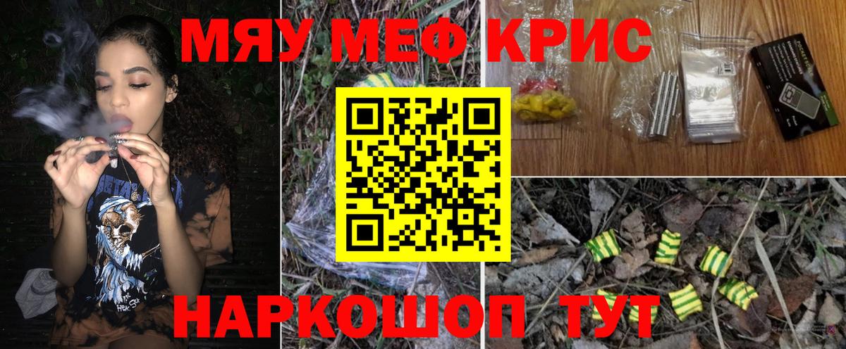 Меф mephedrone  Меф VHQ  Мефедрон  Вход с VPN  Янаул 
