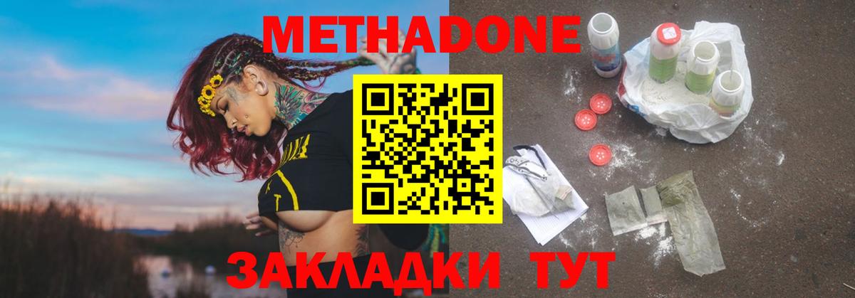 Метадон VHQ  ОМГ ОМГ ссылки  Метадон кристалл  Янаул  Вход с VPN 