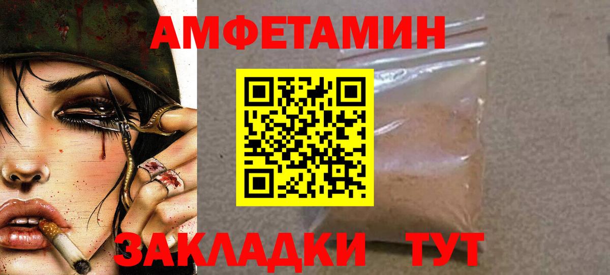 Метамфетамин пудра  Вход с VPN  Янаул 