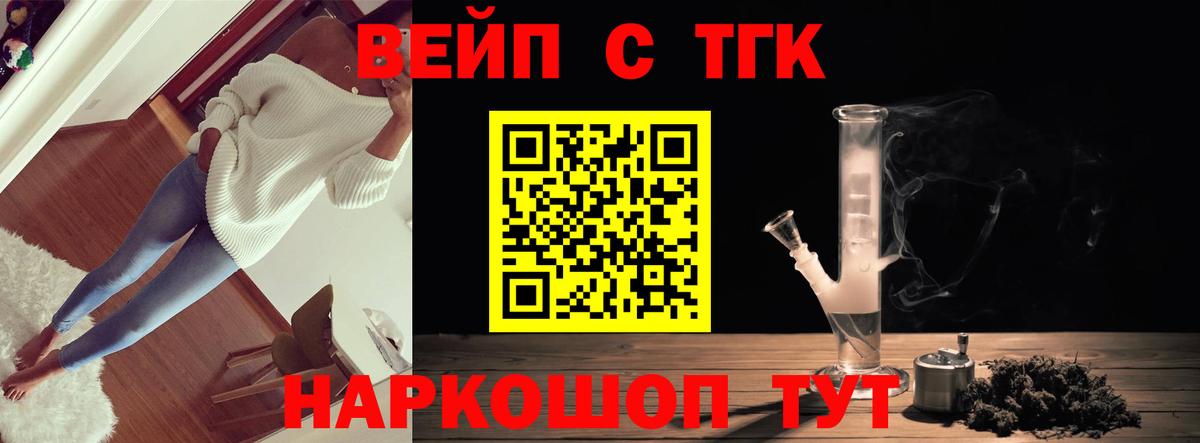 ТГК THC oil Янаул